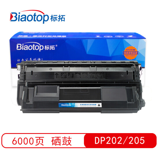 标拓（Biaotop）通用硒鼓、粉盒DP202/205硒鼓适用富士施乐DP 202/205/255/305打印机