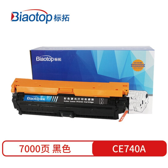 标拓（Biaotop）通用硒鼓、粉盒CE740A黑色硒鼓适用惠普Color LaserJet CP5220/5221/5223/5225/CP5227/5229打印机