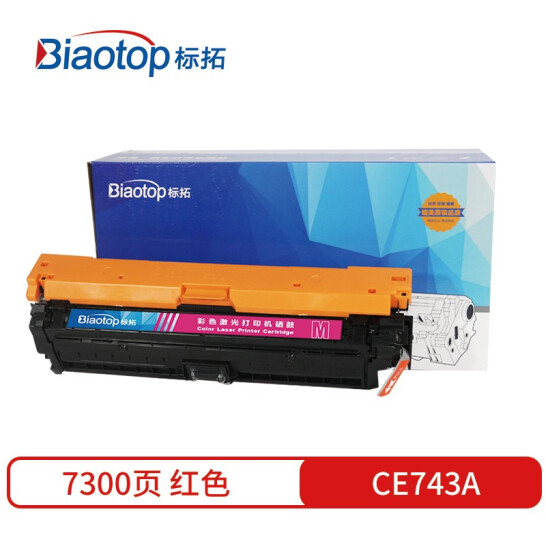 标拓（Biaotop）通用硒鼓、粉盒CE743A红色硒鼓适用惠普Color LaserJet CP5220/5221/5223/5225/CP5227/5229打印机